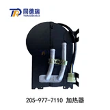 НАГРЕВАТЕЛ 205-977-7110 За багер PC200-6S