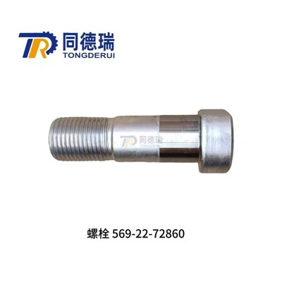 Оригинални части за самосвали 569-22-72860 569-22-72850bolt Instock